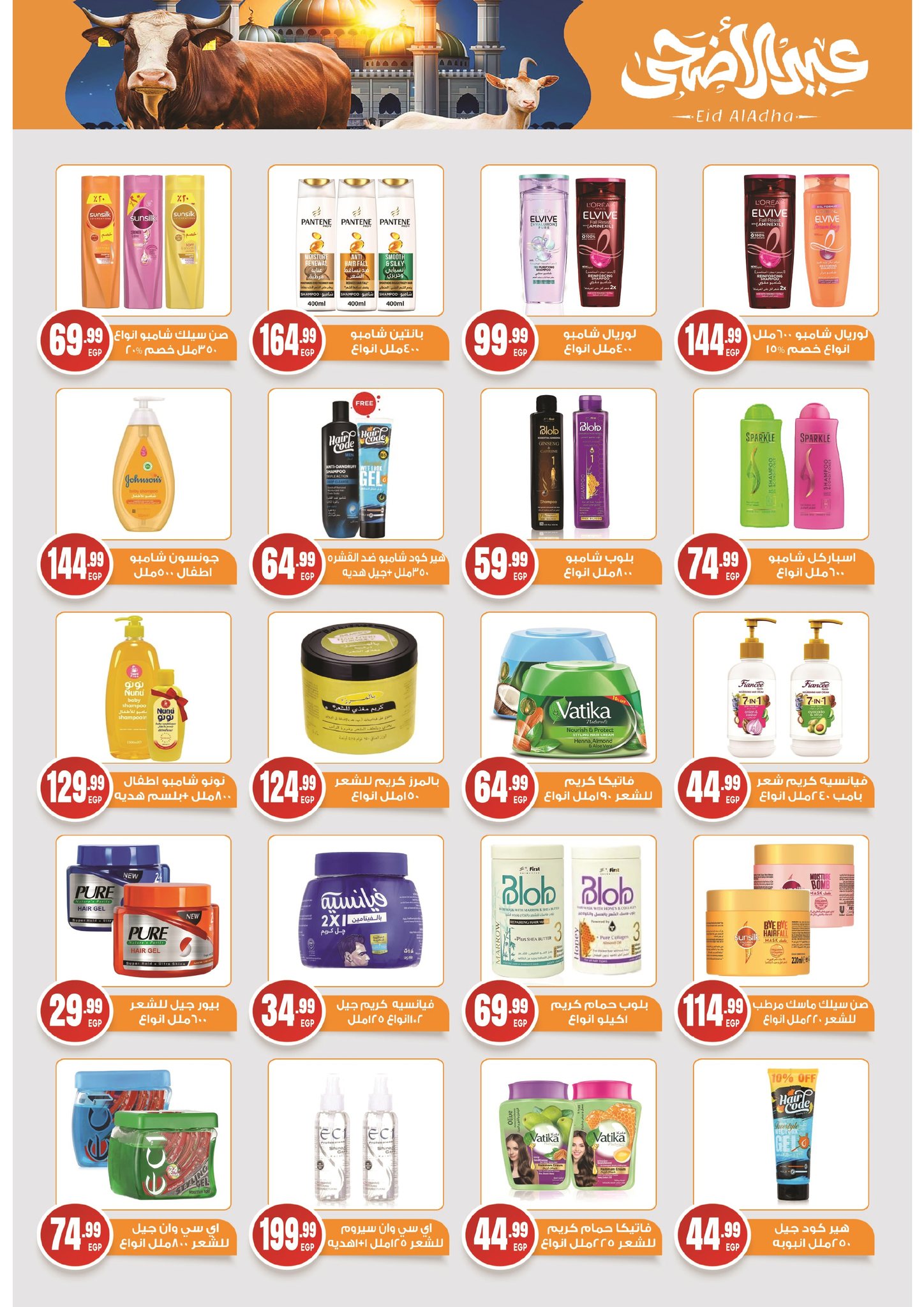 el-mahallawy-sons offers from 15may to 31may 2025 عروض اولاد المحلاوى من 15 مايو حتى 31 مايو 2025 صفحة رقم 22